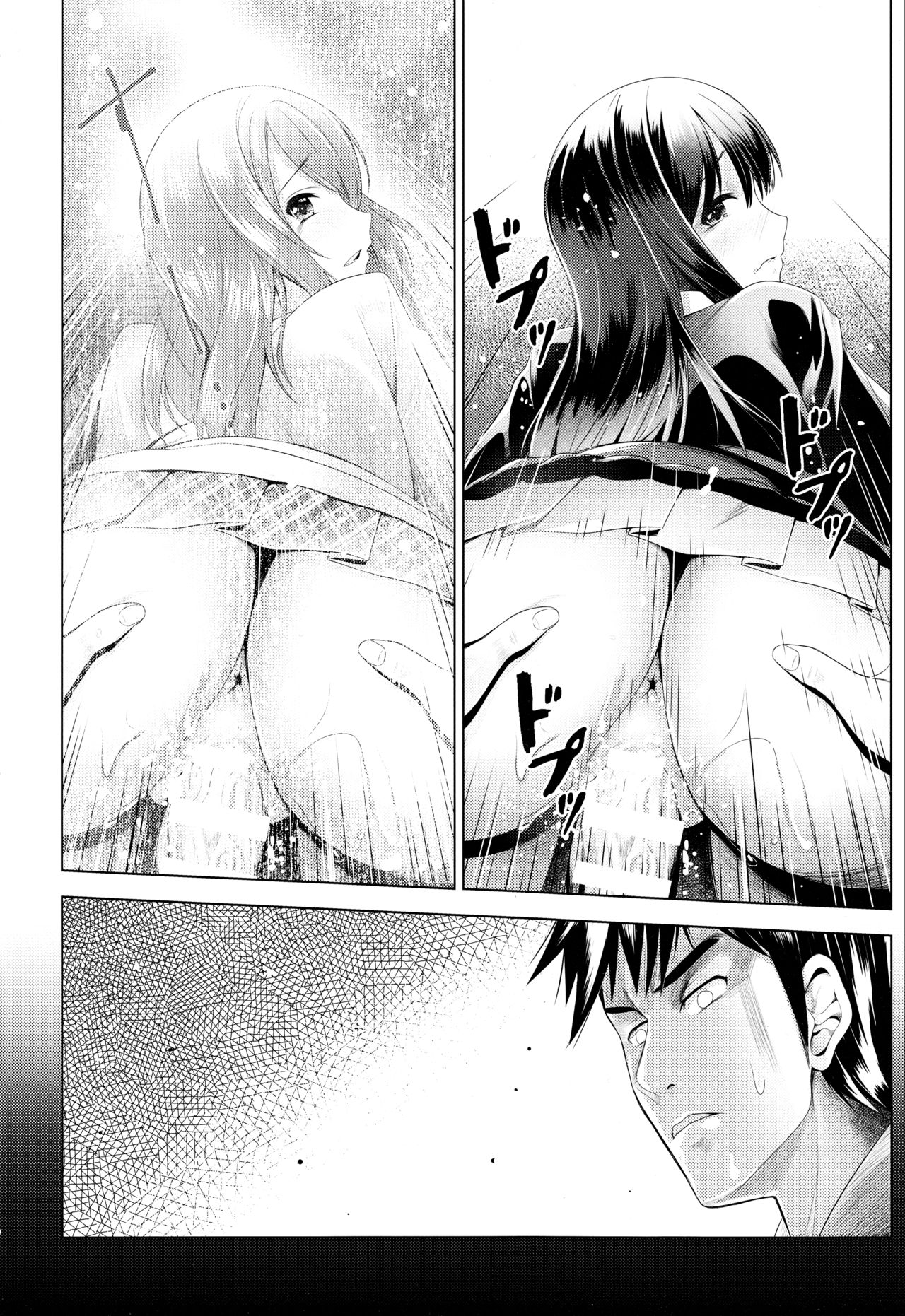 Aizen no Katachi | 愛染之形 page 7 full