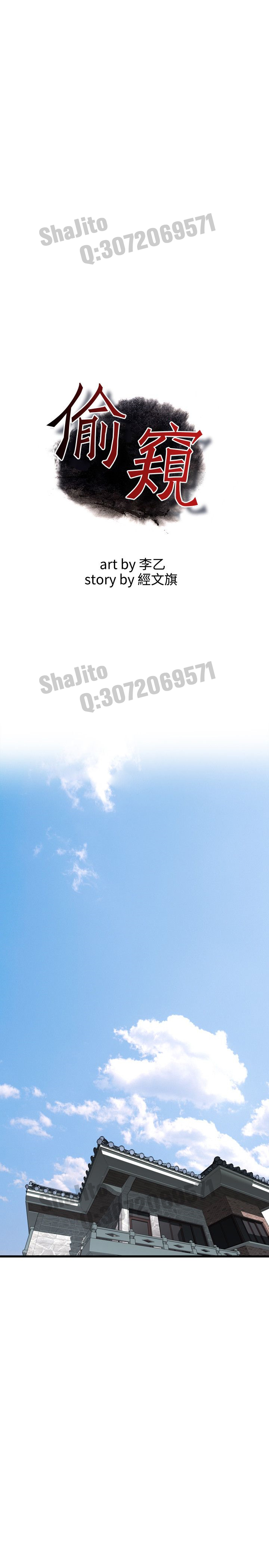 Take a peek 偷窥65 Chinese page 3 full