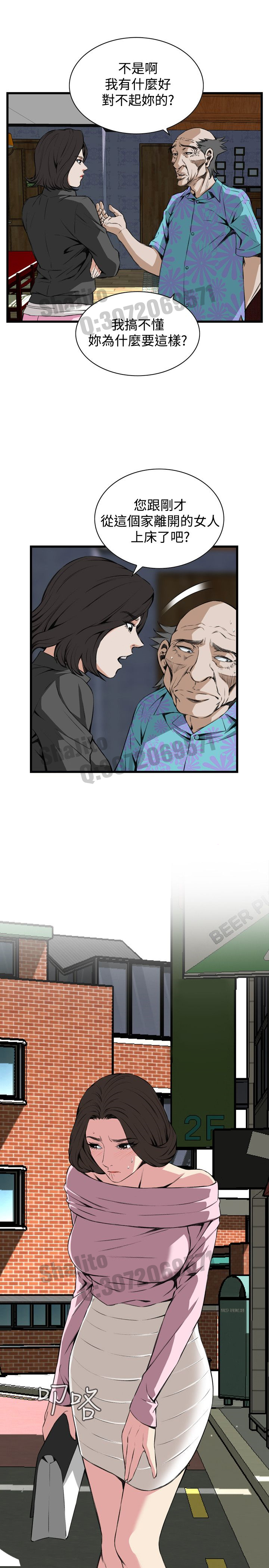 Take a peek 偷窥65 Chinese page 6 full