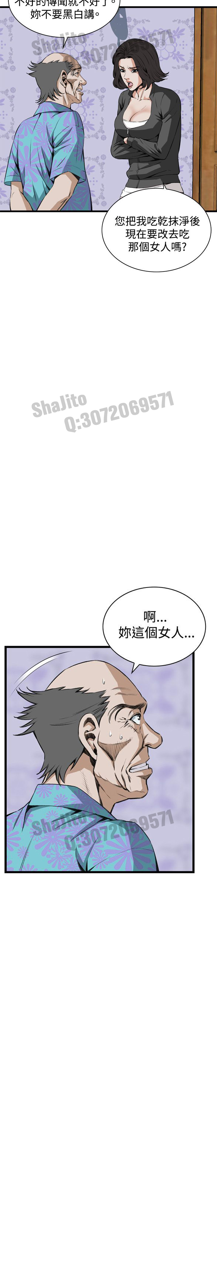 Take a peek 偷窥65 Chinese page 8 full