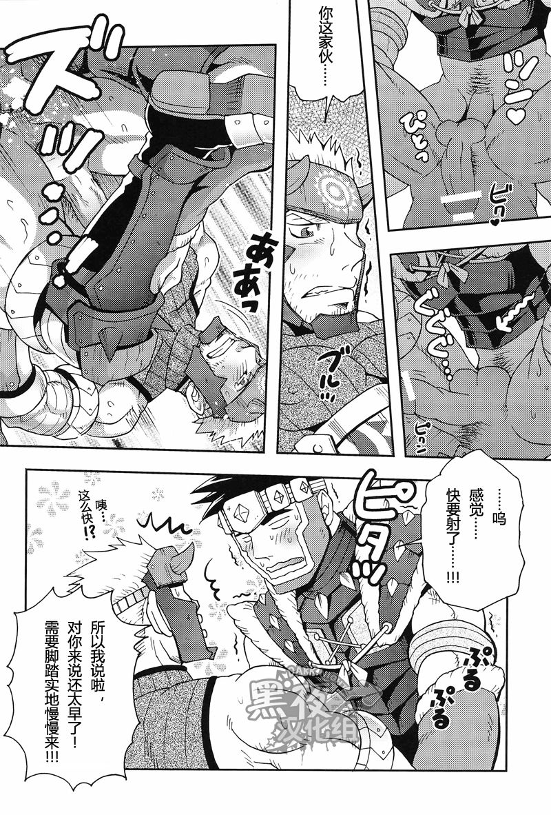 Wagahai no Nitro Dake ga Bakuhatsu Shisou Nanoda! | 吾辈的硝化蘑菇就快要爆炸了! page 5 full