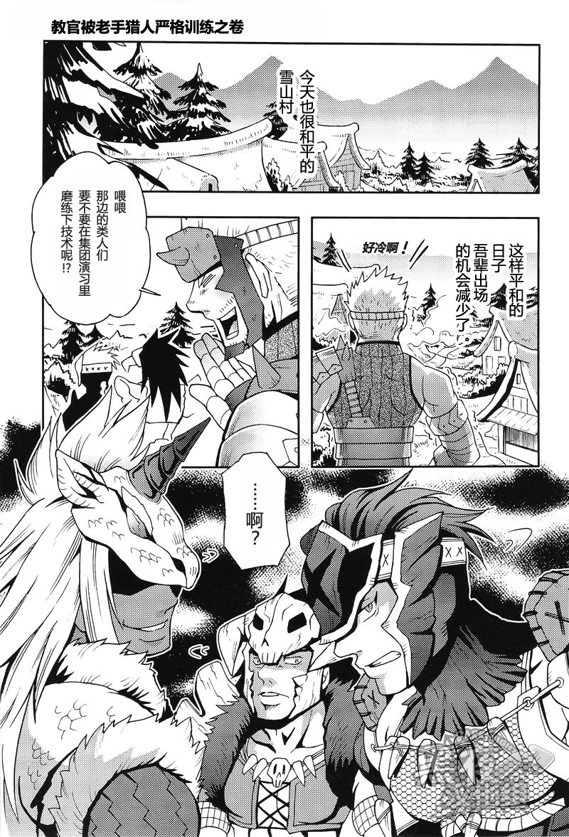 Wagahai no Nitro Dake ga Bakuhatsu Shisou Nanoda! | 吾辈的硝化蘑菇就快要爆炸了! page 8 full