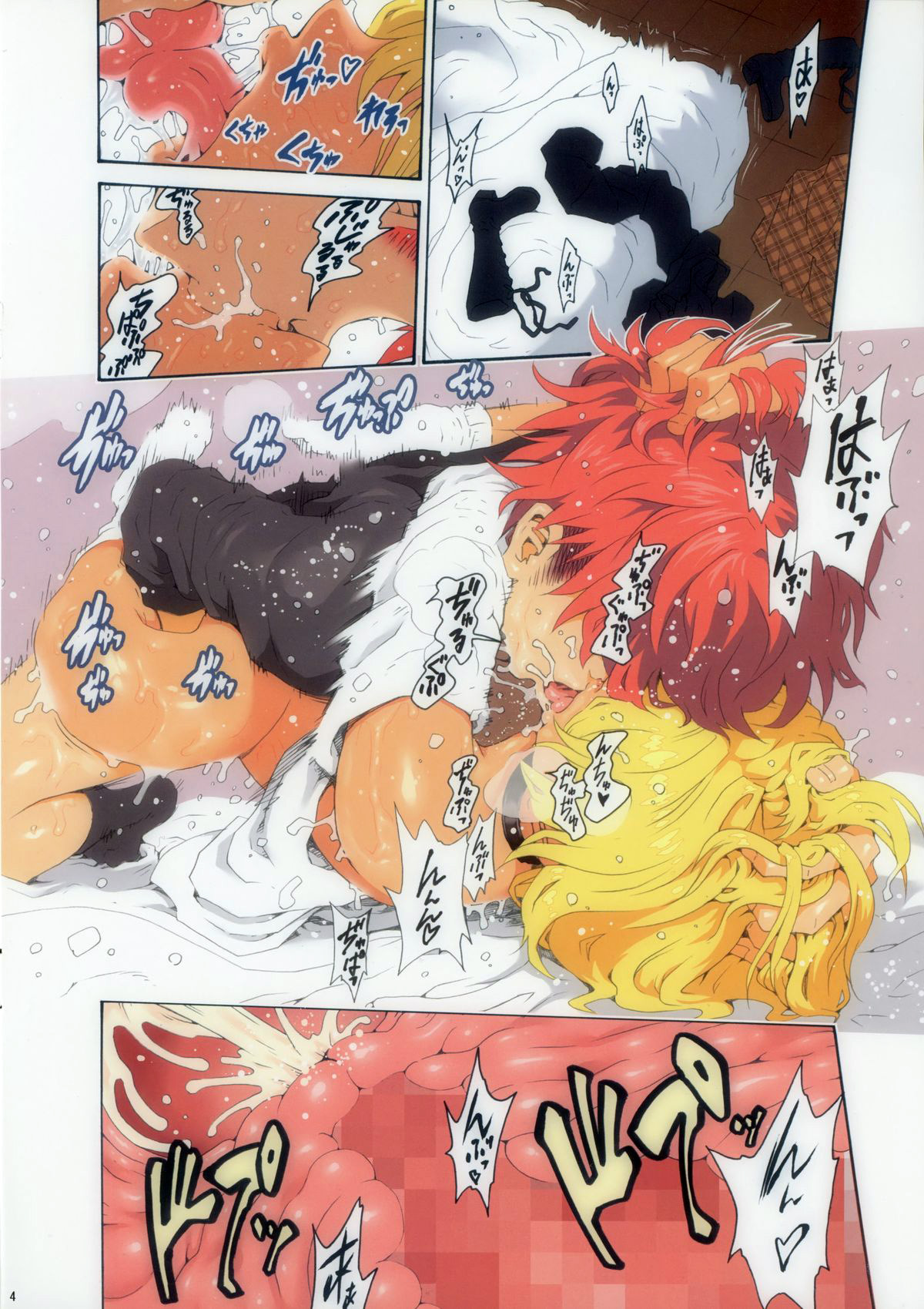 Ikumi-chan Niku Niku Color Manga page 4 full