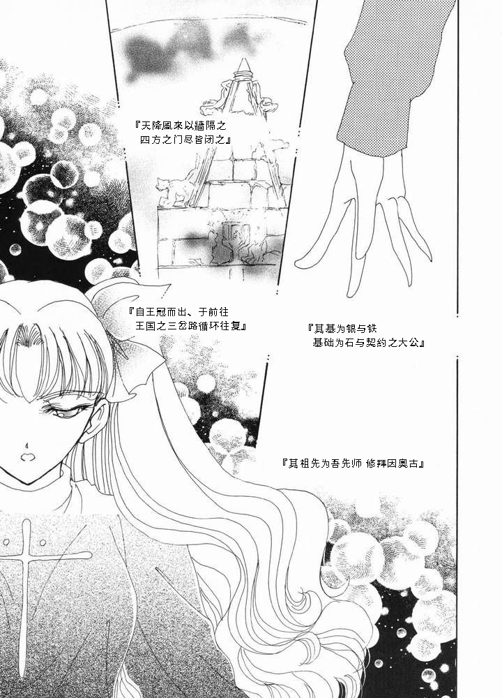 The Plastic Moon page 2 full