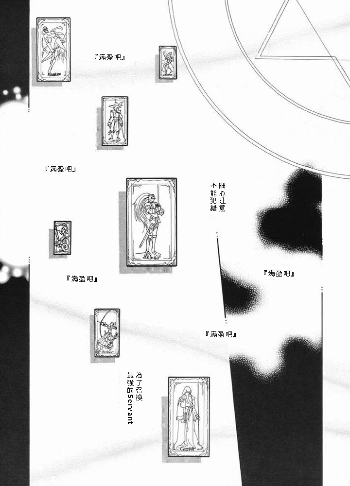 The Plastic Moon page 3 full