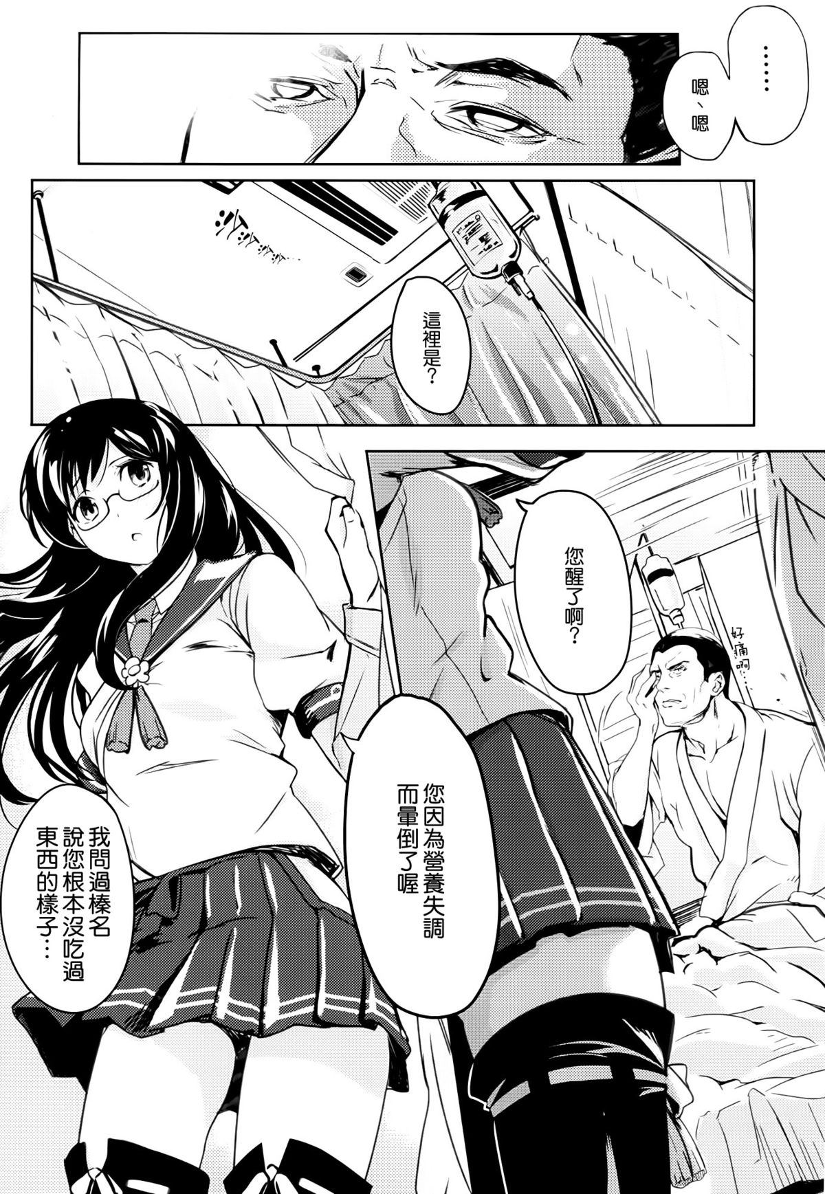 Isuzu Eika page 4 full