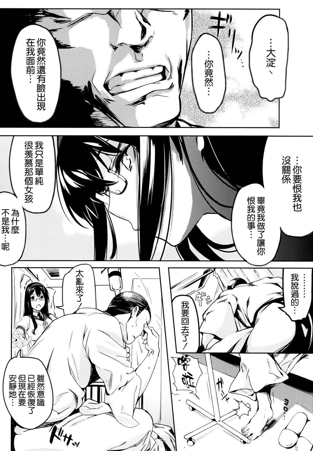 Isuzu Eika page 5 full