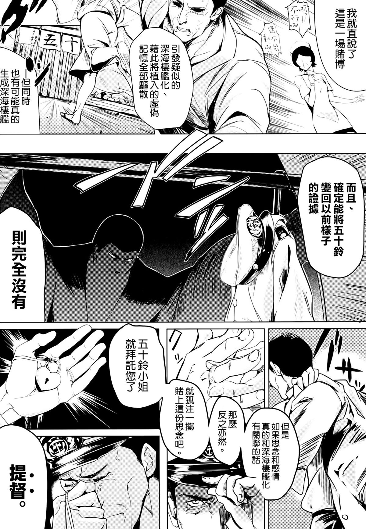 Isuzu Eika page 8 full