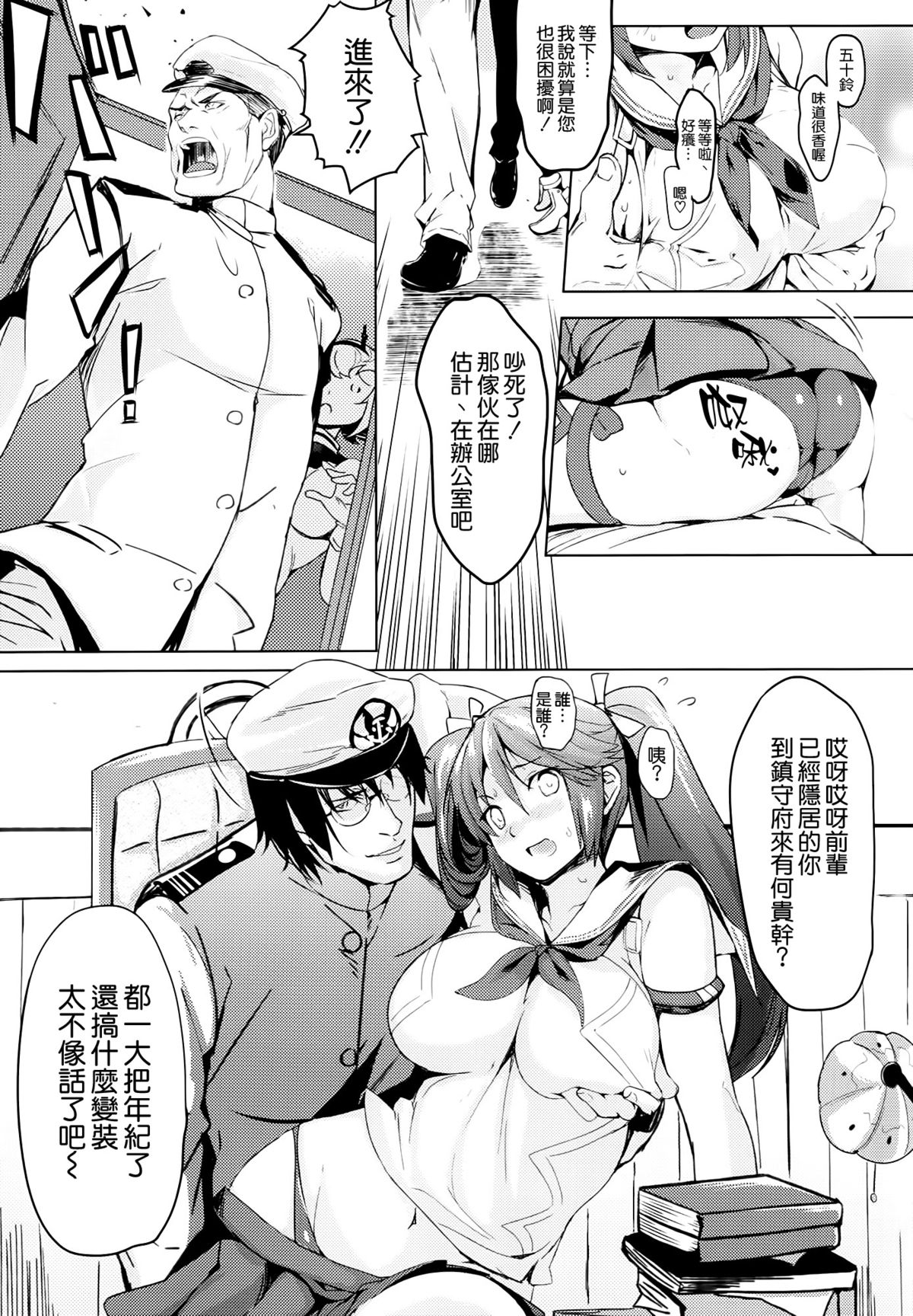 Isuzu Eika page 9 full