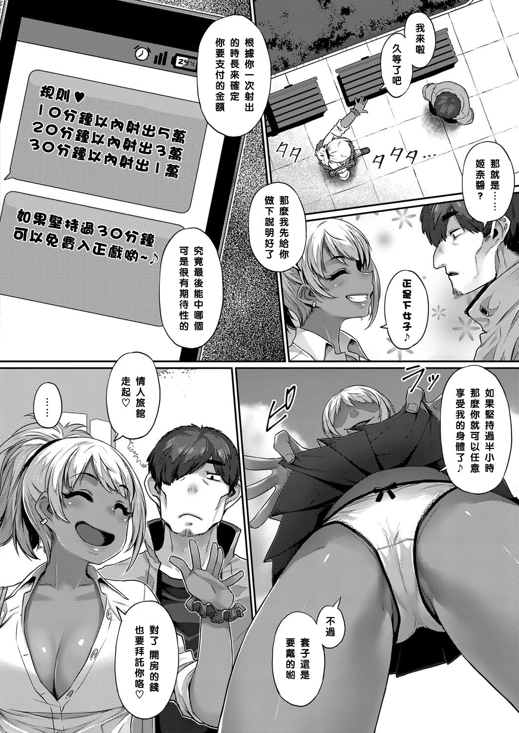 Hina Asobi page 4 full