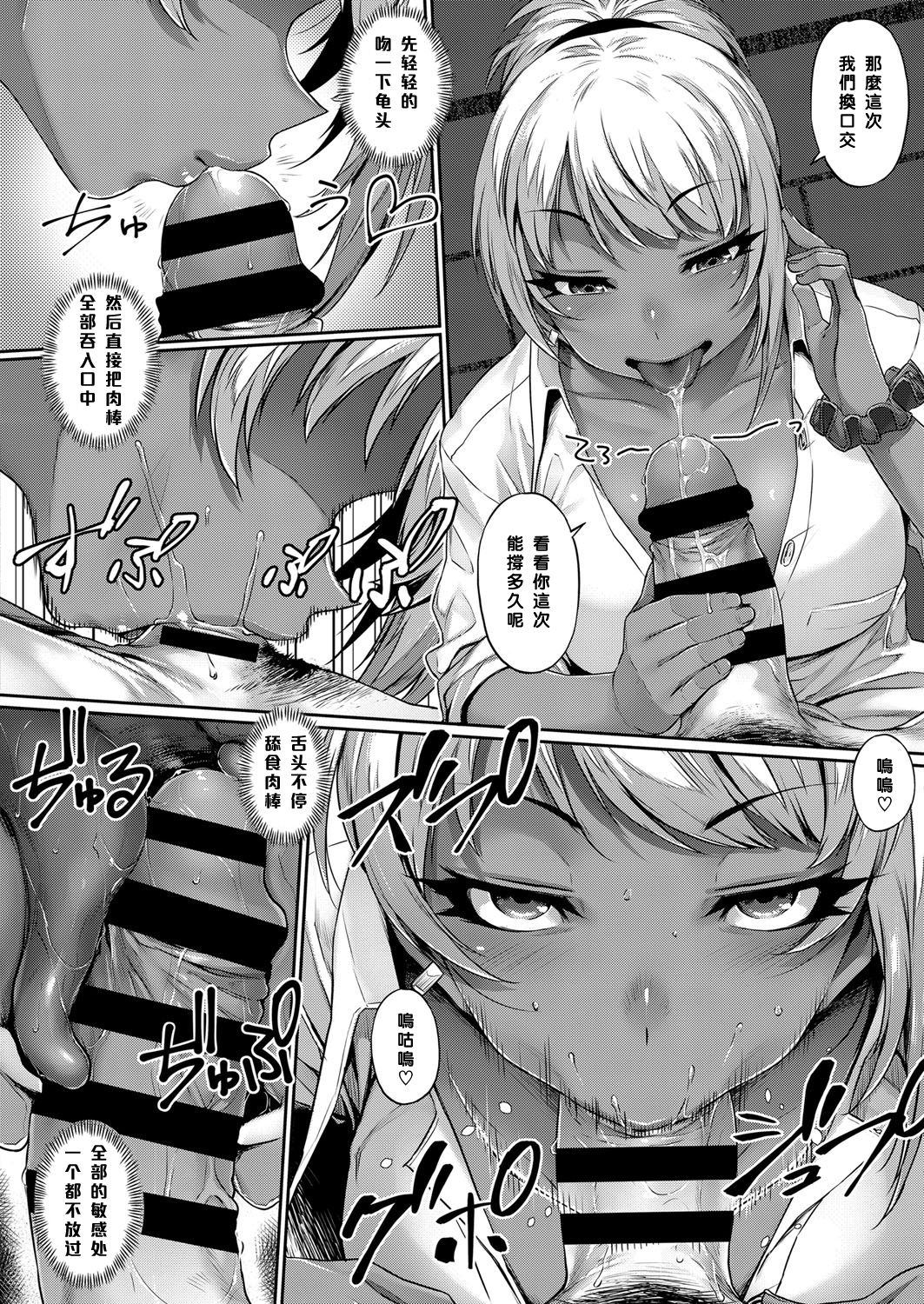 Hina Asobi page 8 full