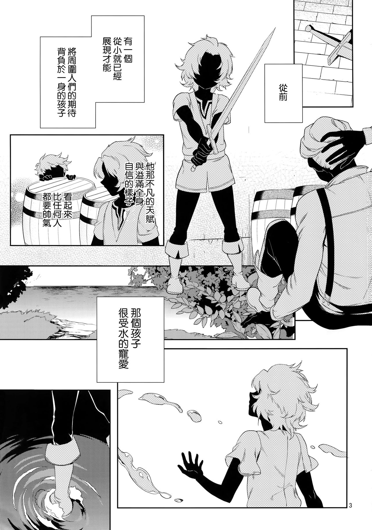 Rakuen Touhikou | Escape to Paradise page 2 full