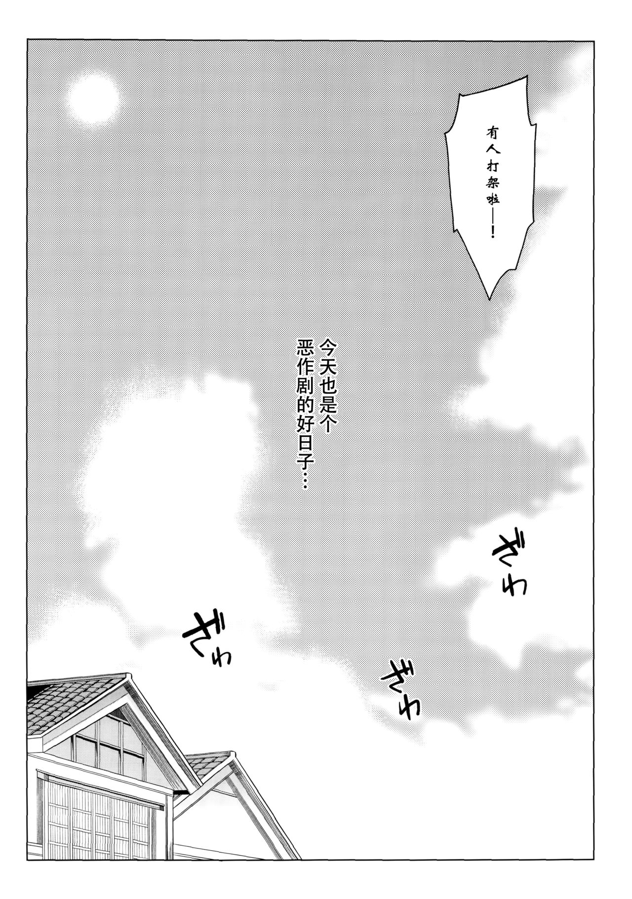 Ochoushi Clowpi Hitozato Nite Ryoujoku. page 4 full