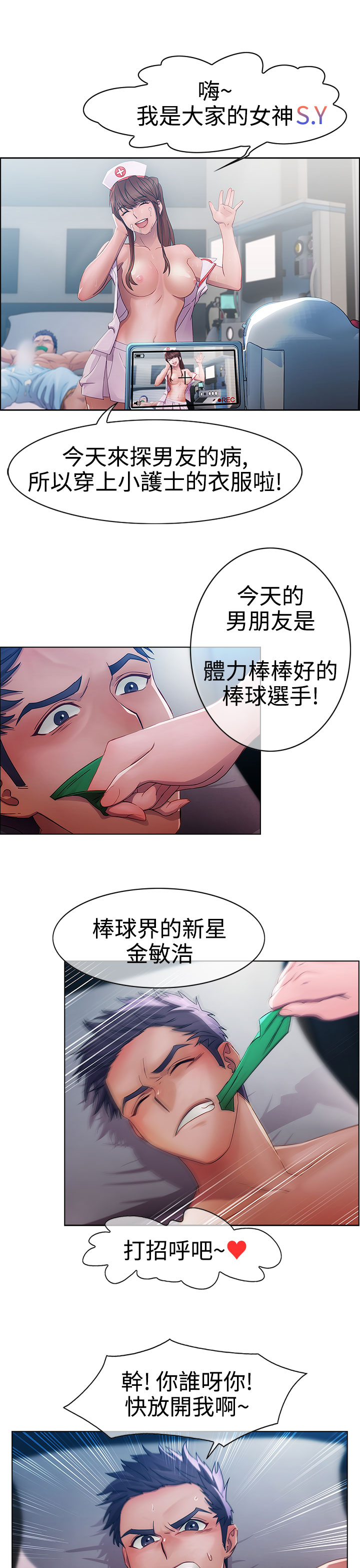 Lady Garden淑女花苑 第1~4話 中文 page 6 full