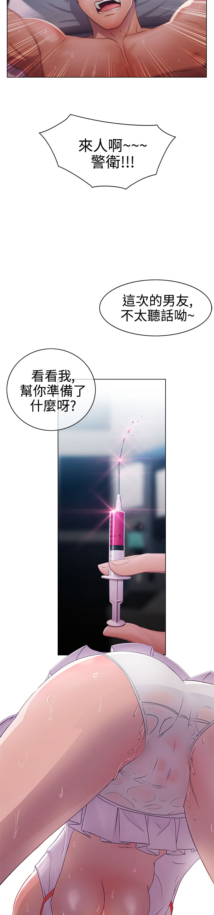 Lady Garden淑女花苑 第1~4話 中文 page 7 full