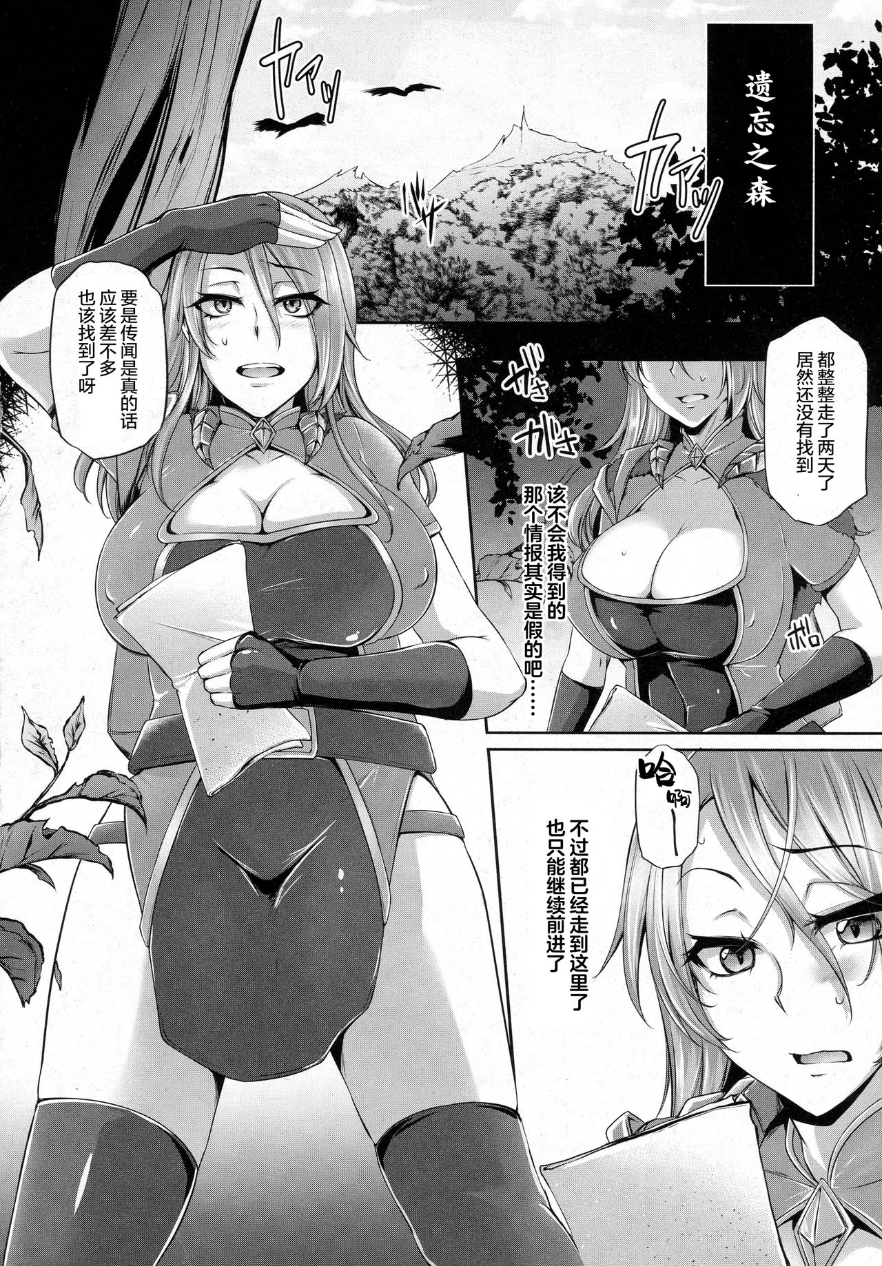Naedoko Makaizou ~Shittsui no Renkinjutsushi~ page 3 full
