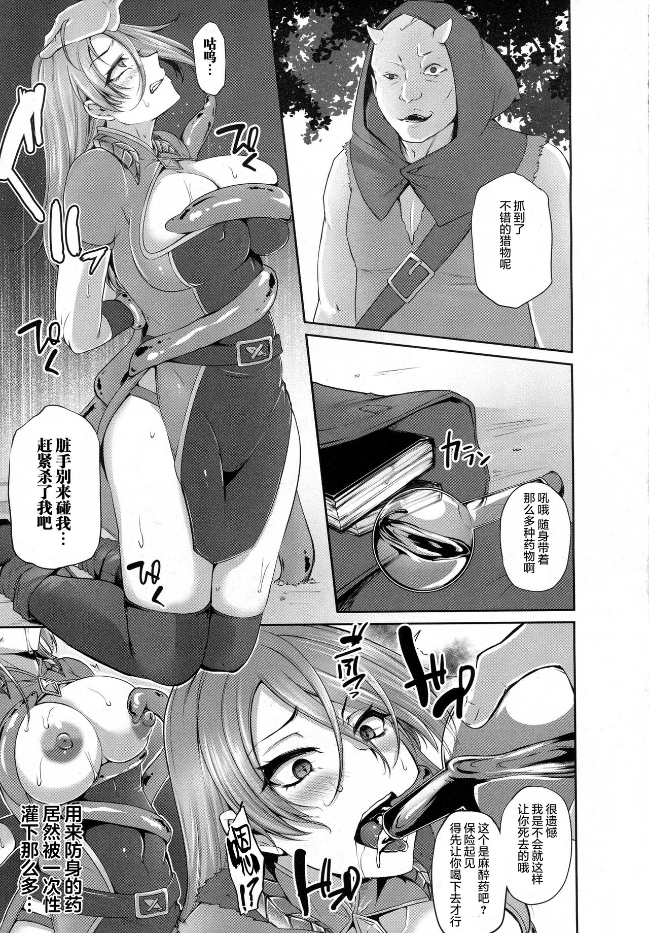 Naedoko Makaizou ~Shittsui no Renkinjutsushi~ page 6 full