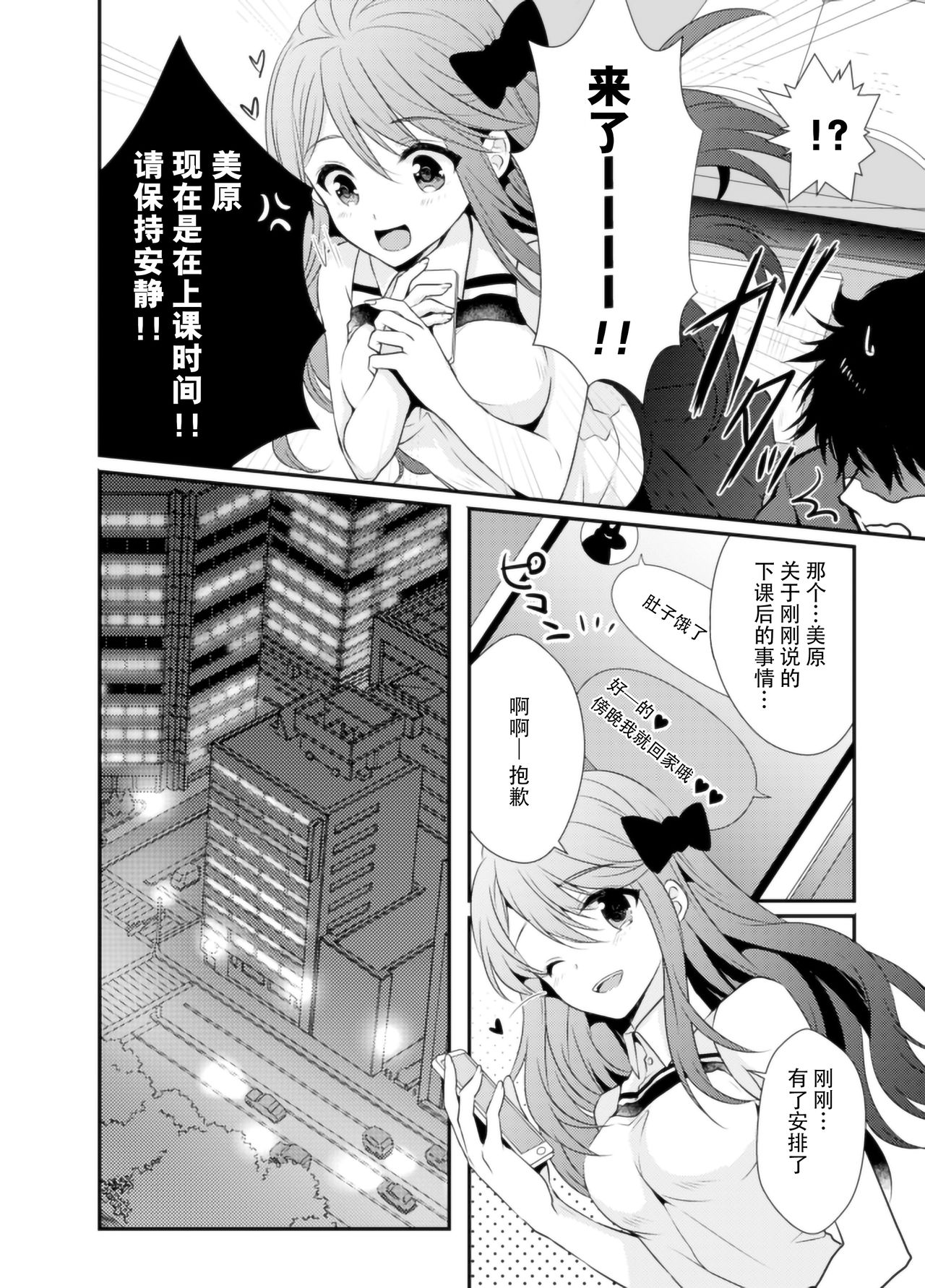 Onrii Wan! page 4 full