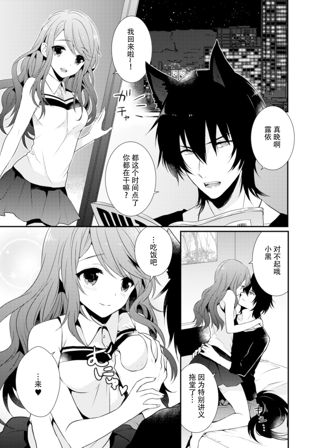 Onrii Wan! page 5 full