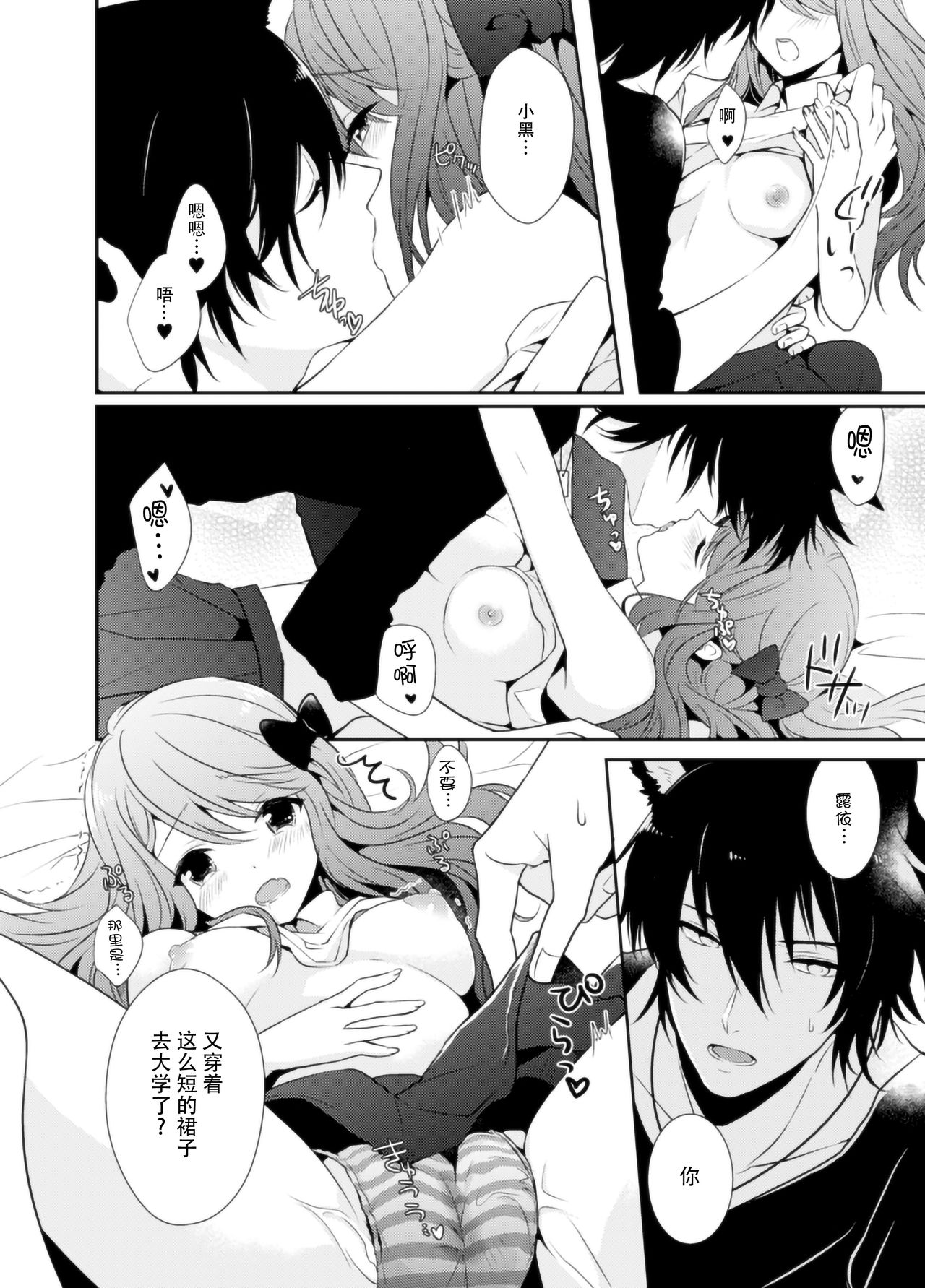 Onrii Wan! page 6 full