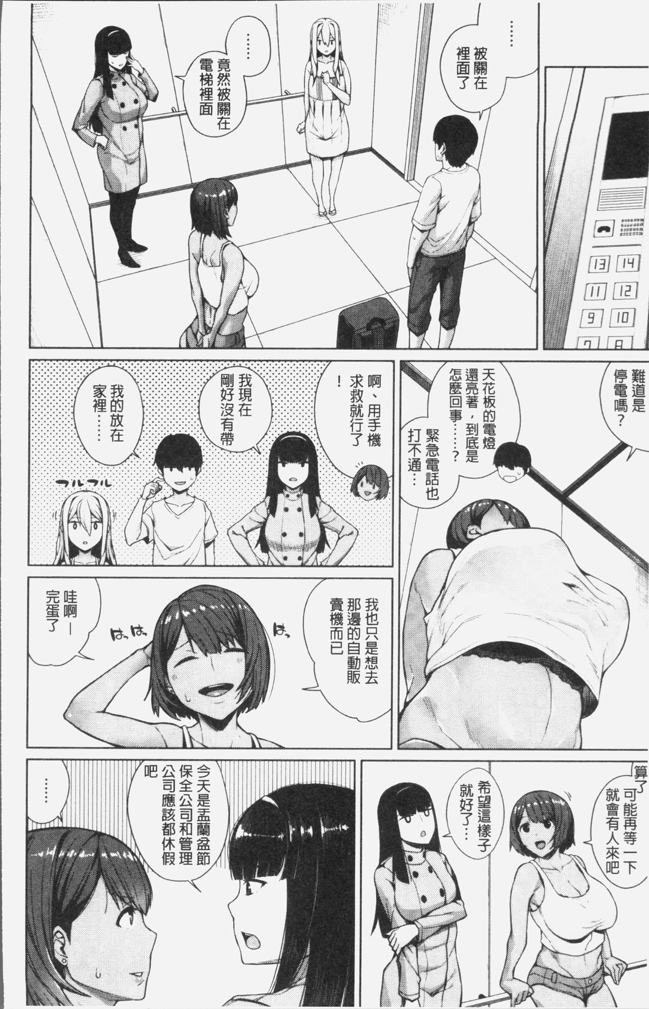 Oshini Yowai Onna page 10 full