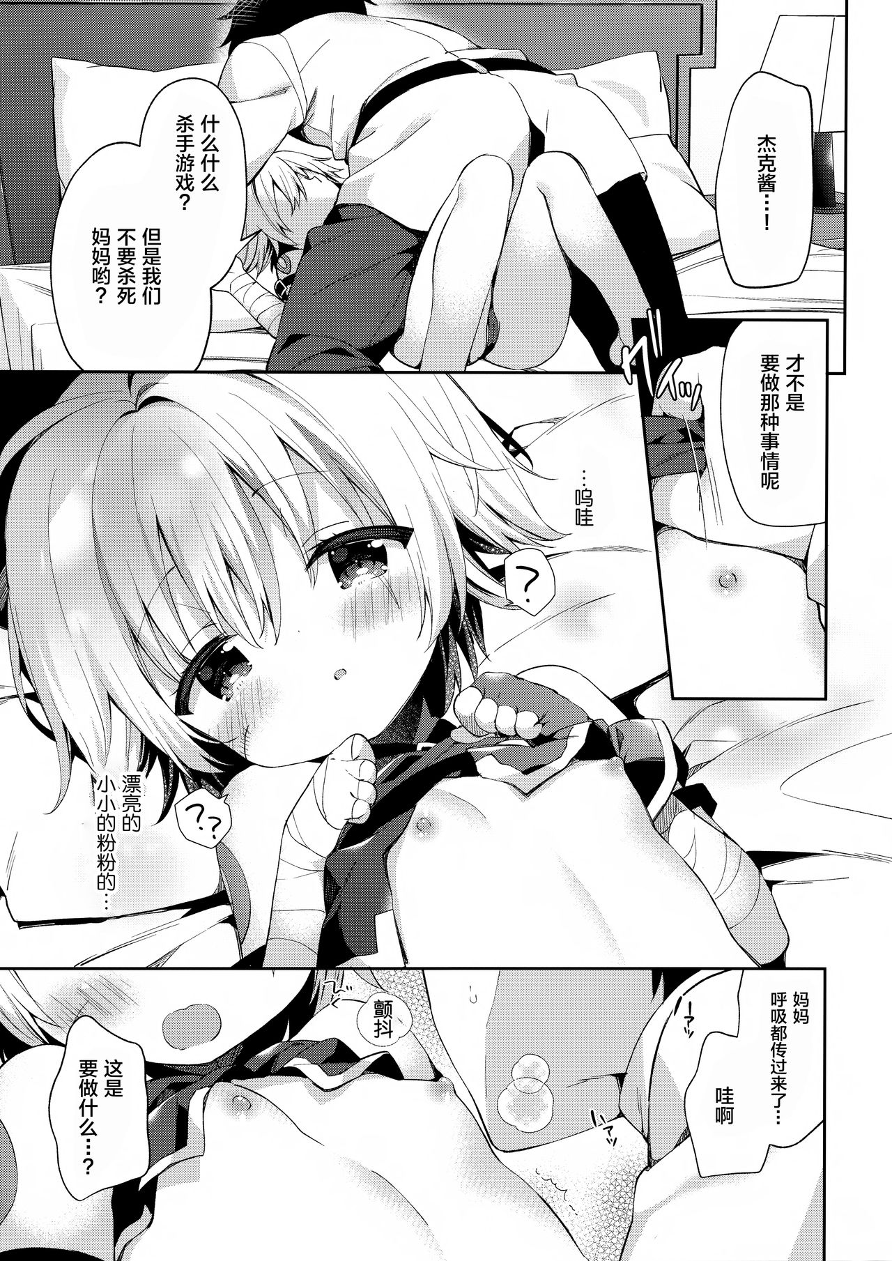 Jack in The Box page 10 full