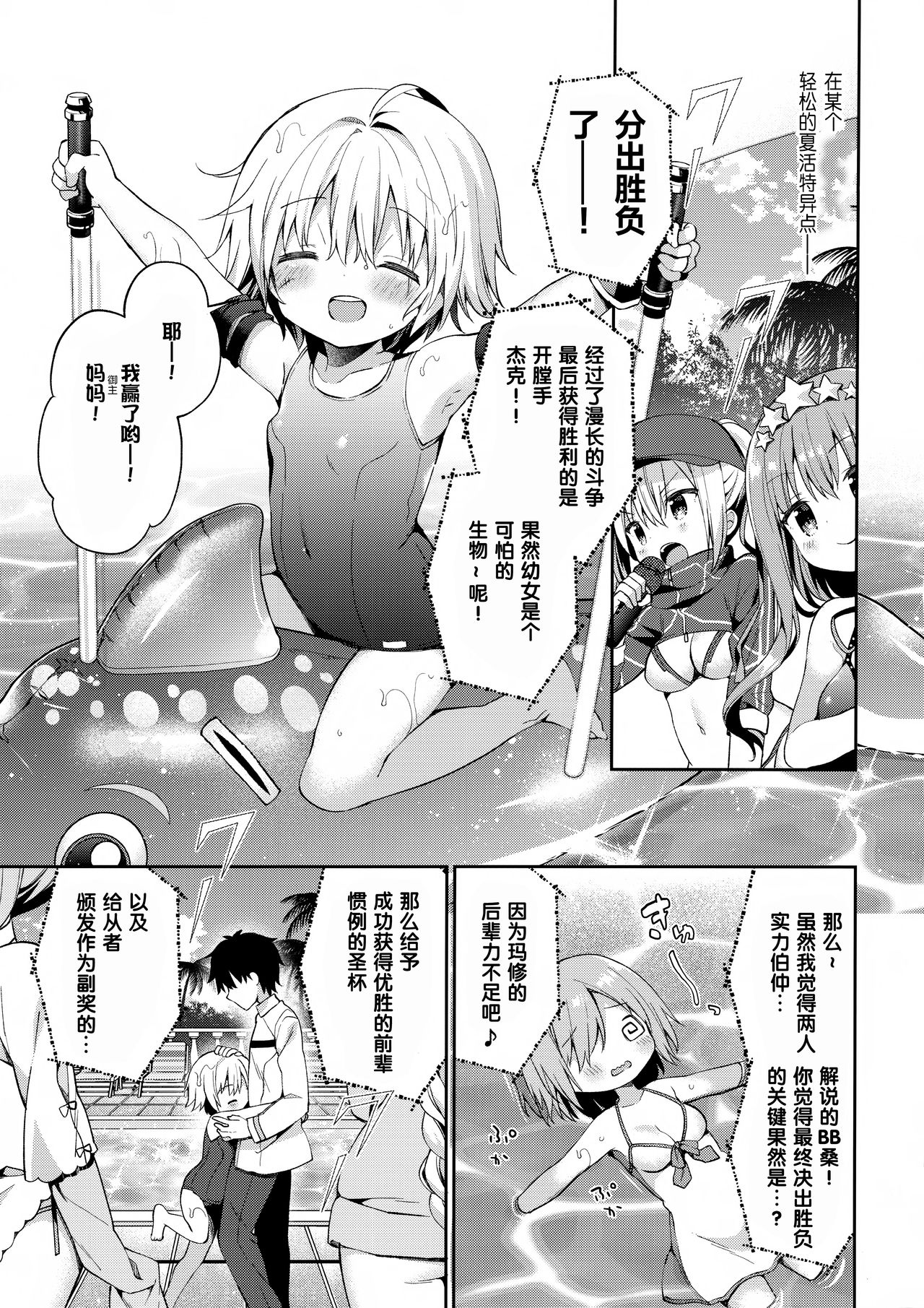 Jack in The Box page 6 full