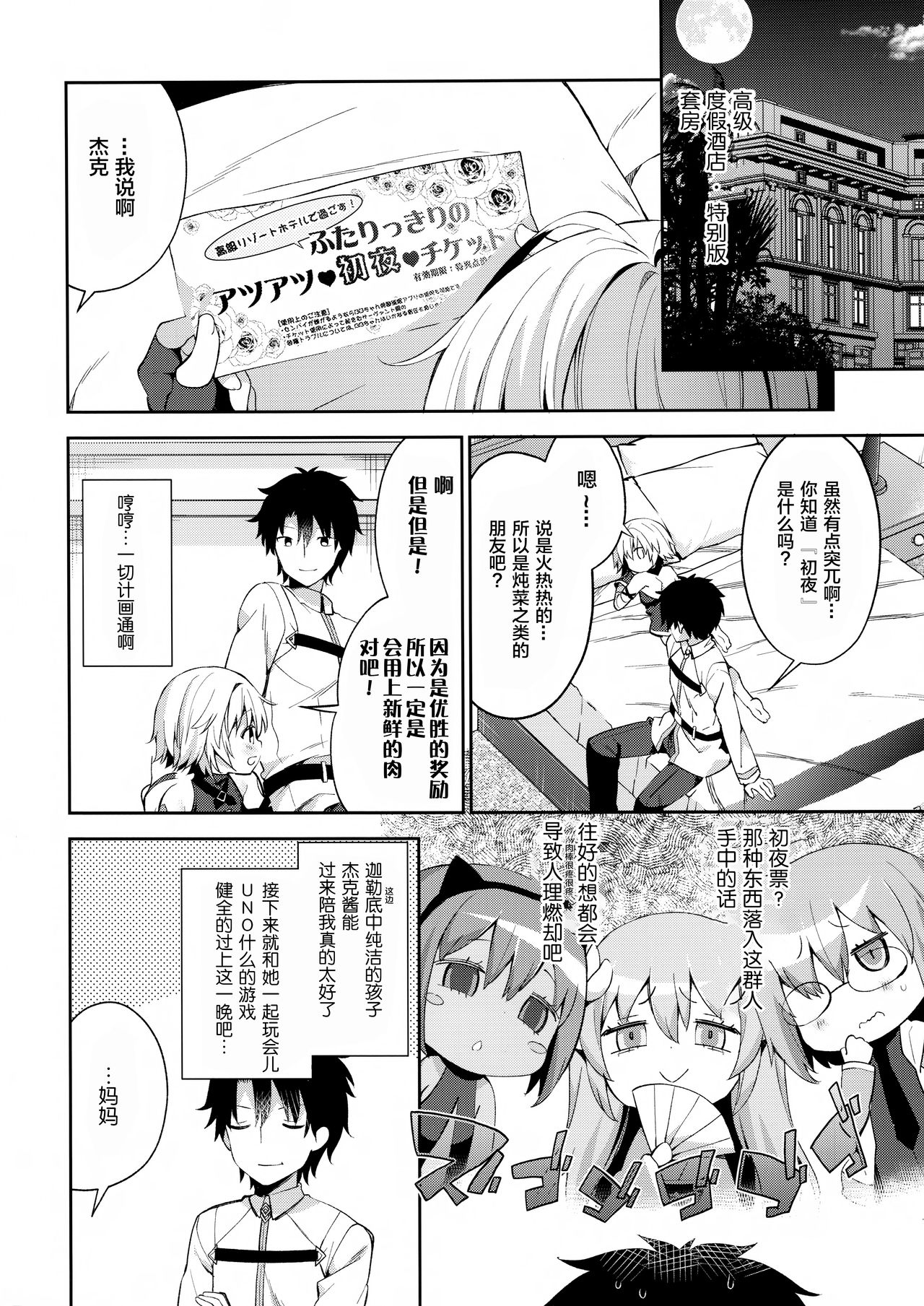 Jack in The Box page 7 full