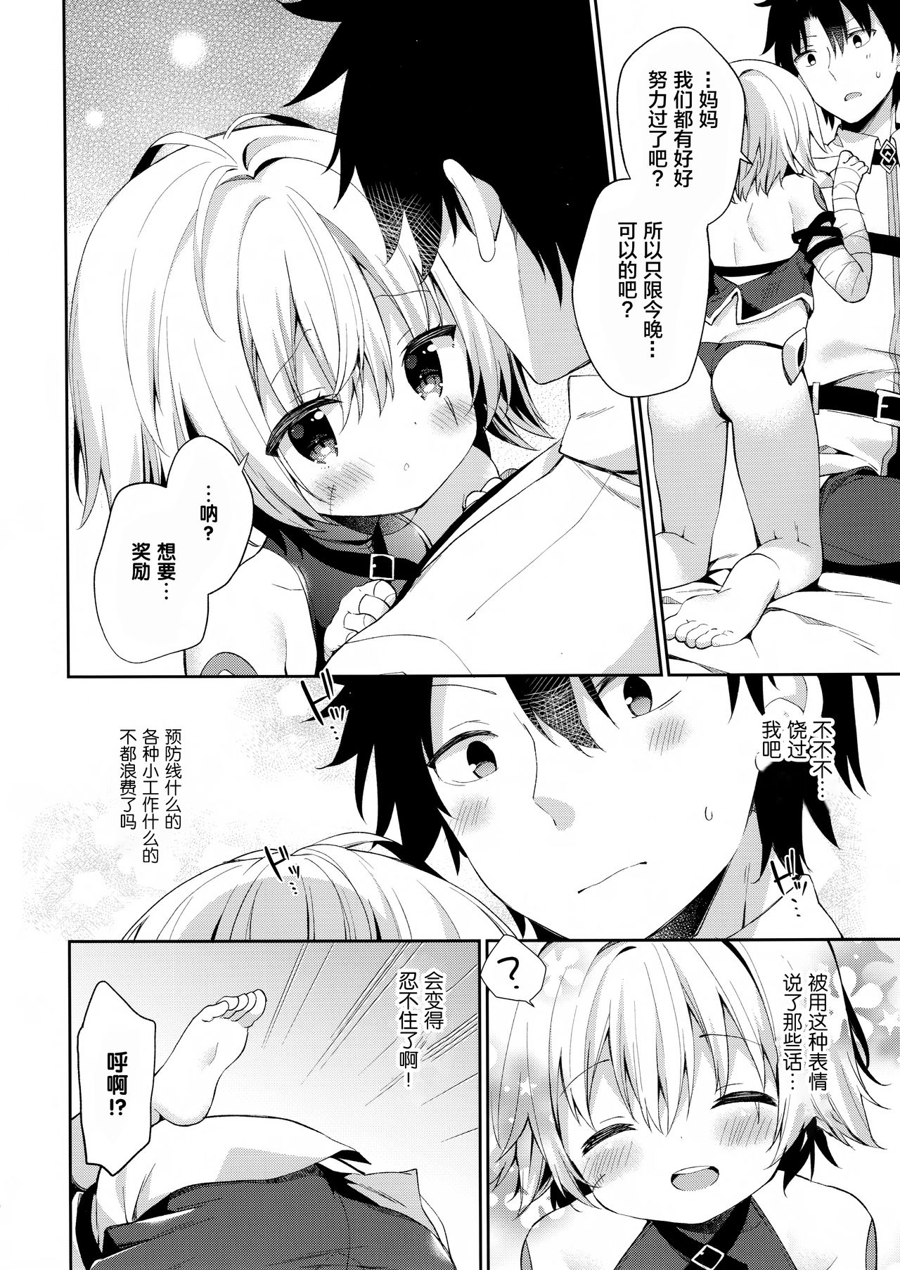 Jack in The Box page 9 full