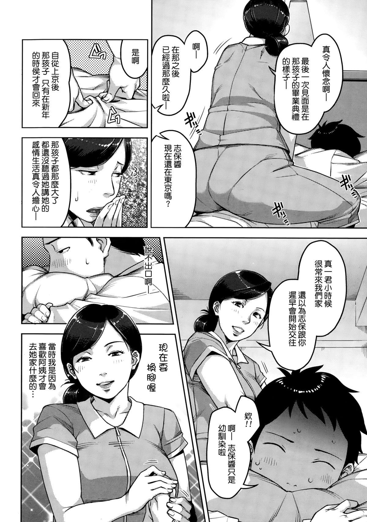Re:pair page 3 full