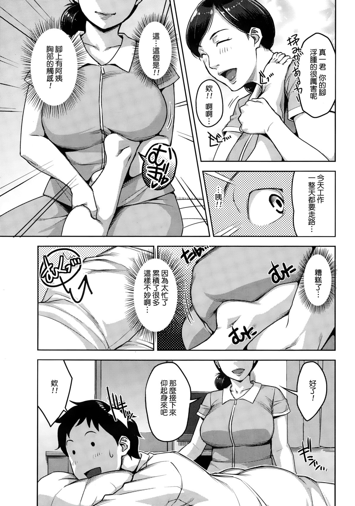 Re:pair page 4 full