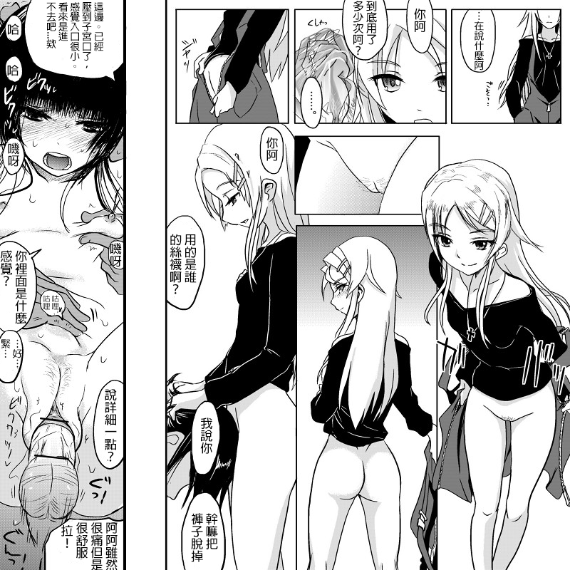 18-kin/Chuuhen page 4 full