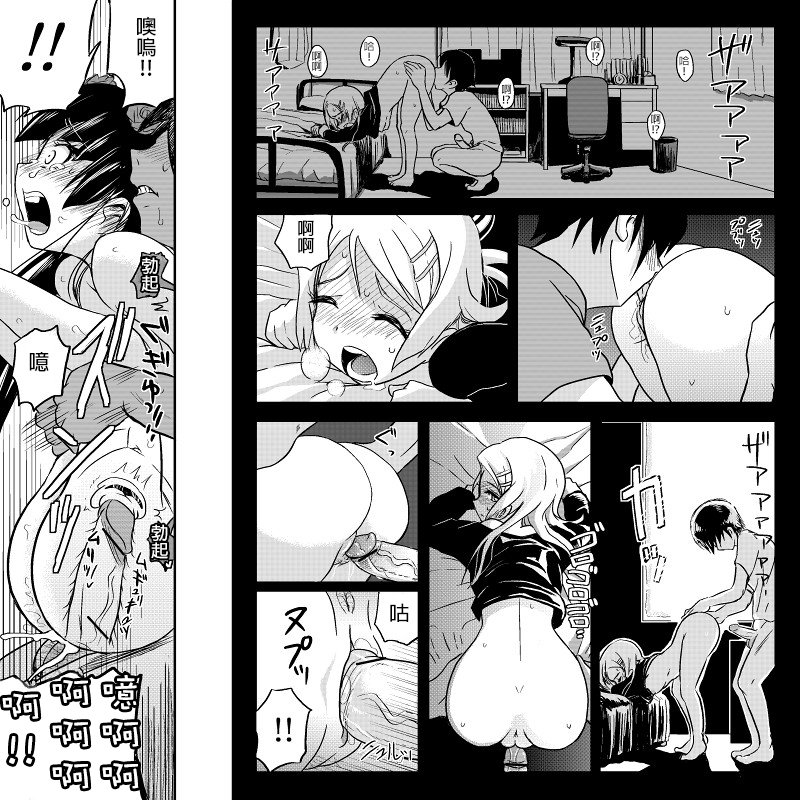 18-kin/Chuuhen page 6 full