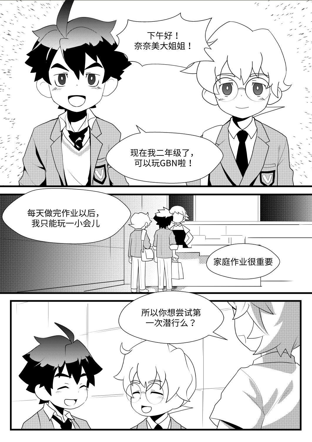 Welcome to GBN | 欢迎来到GBN page 3 full
