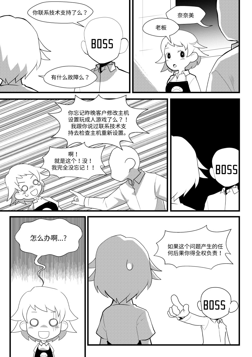 Welcome to GBN | 欢迎来到GBN page 5 full