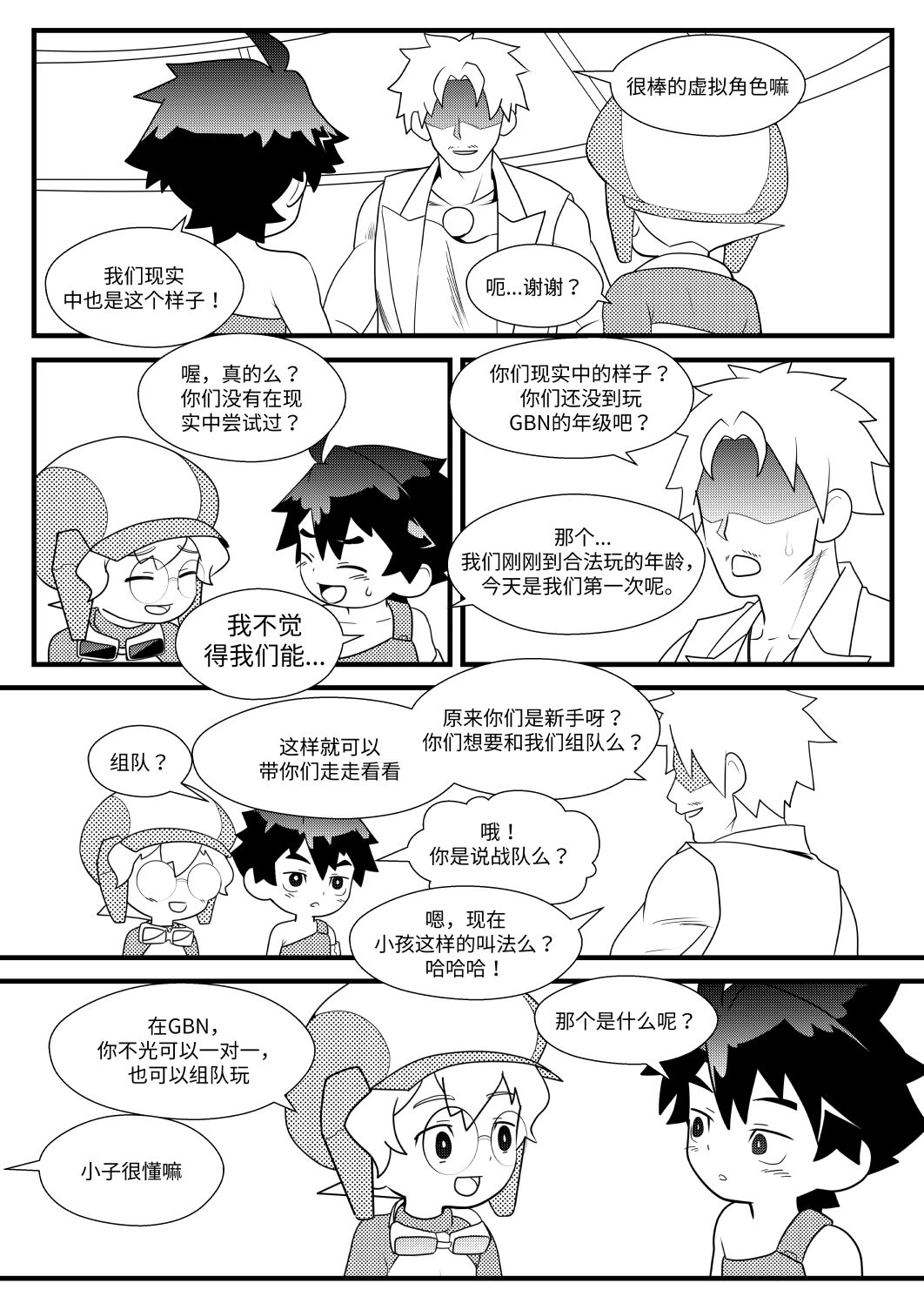 Welcome to GBN | 欢迎来到GBN page 7 full