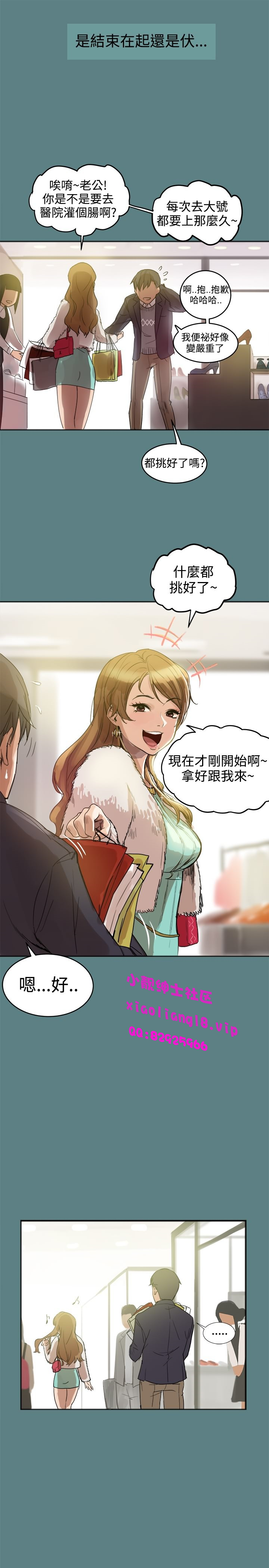 中文韩漫 Thrill girl Ch.01-08 page 10 full