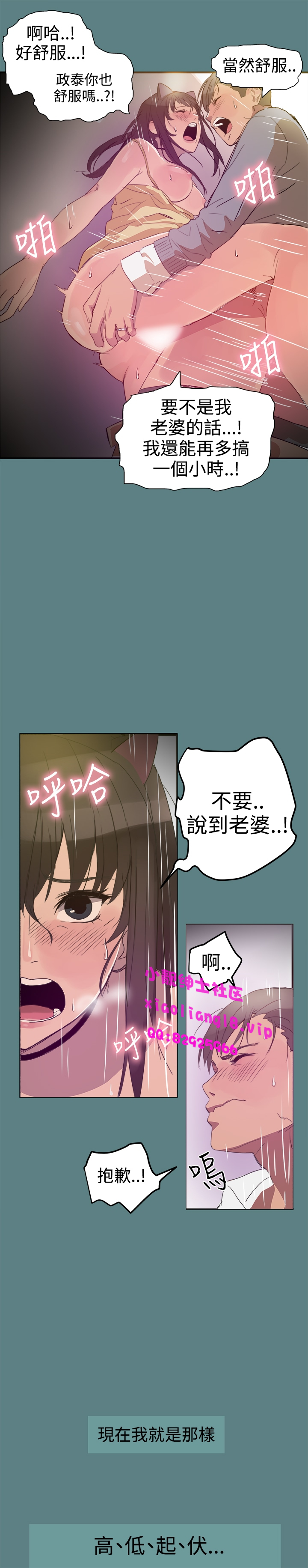 中文韩漫 Thrill girl Ch.01-08 page 3 full