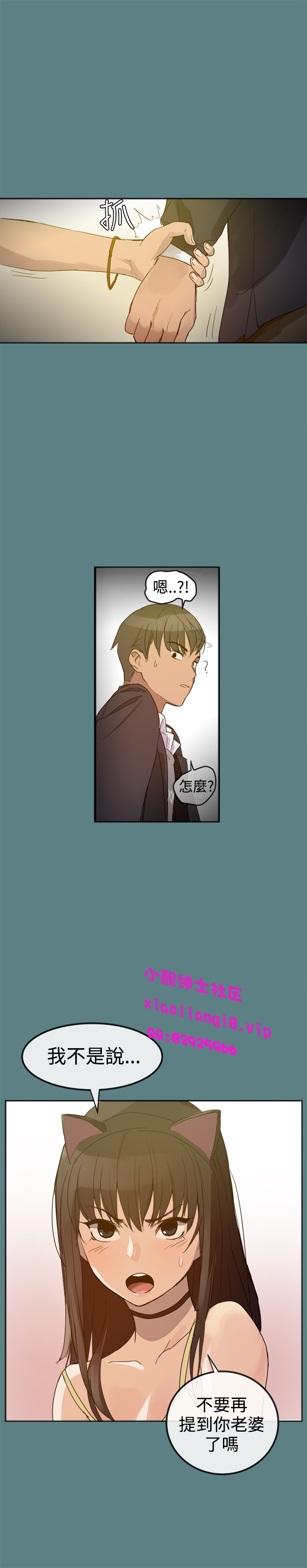 中文韩漫 Thrill girl Ch.01-08 page 7 full