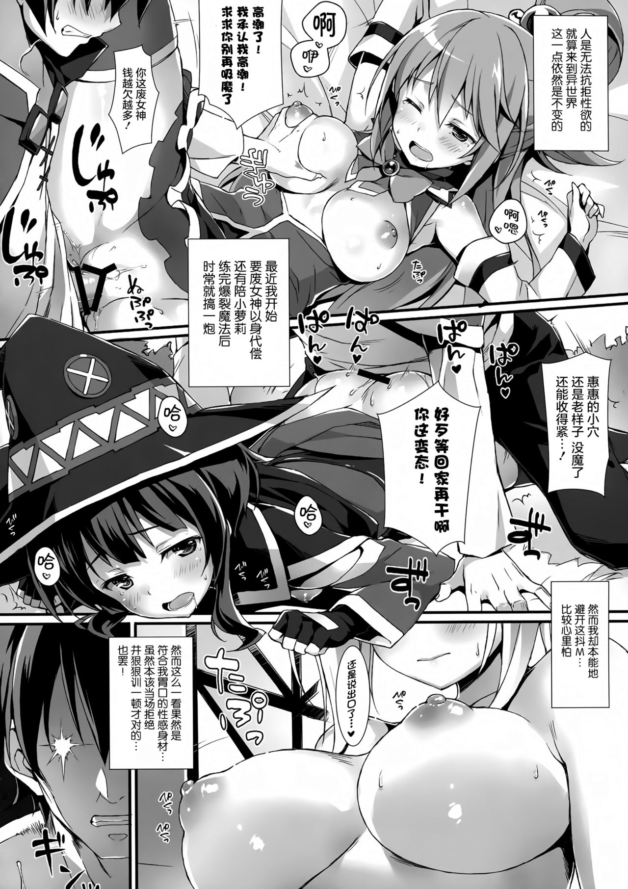 Kono Kawaisou na Crusader ni Kyuusai o! page 7 full