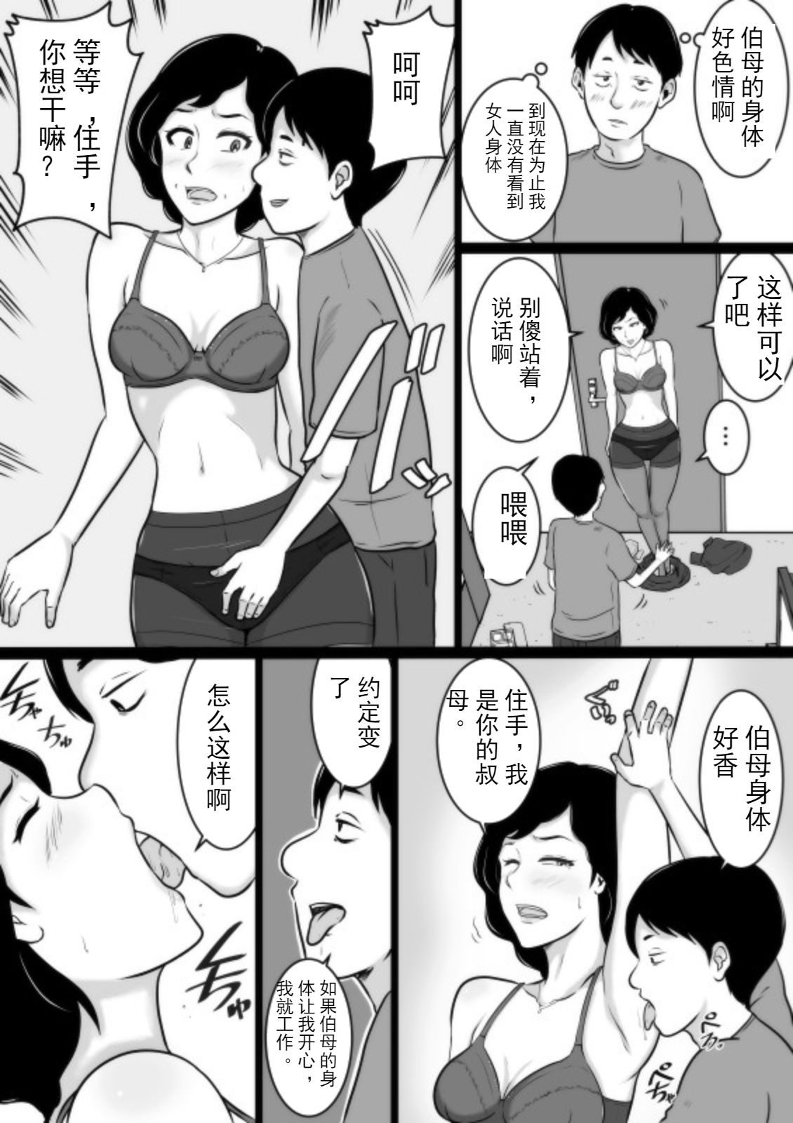 Kuchiurusai Oba page 7 full