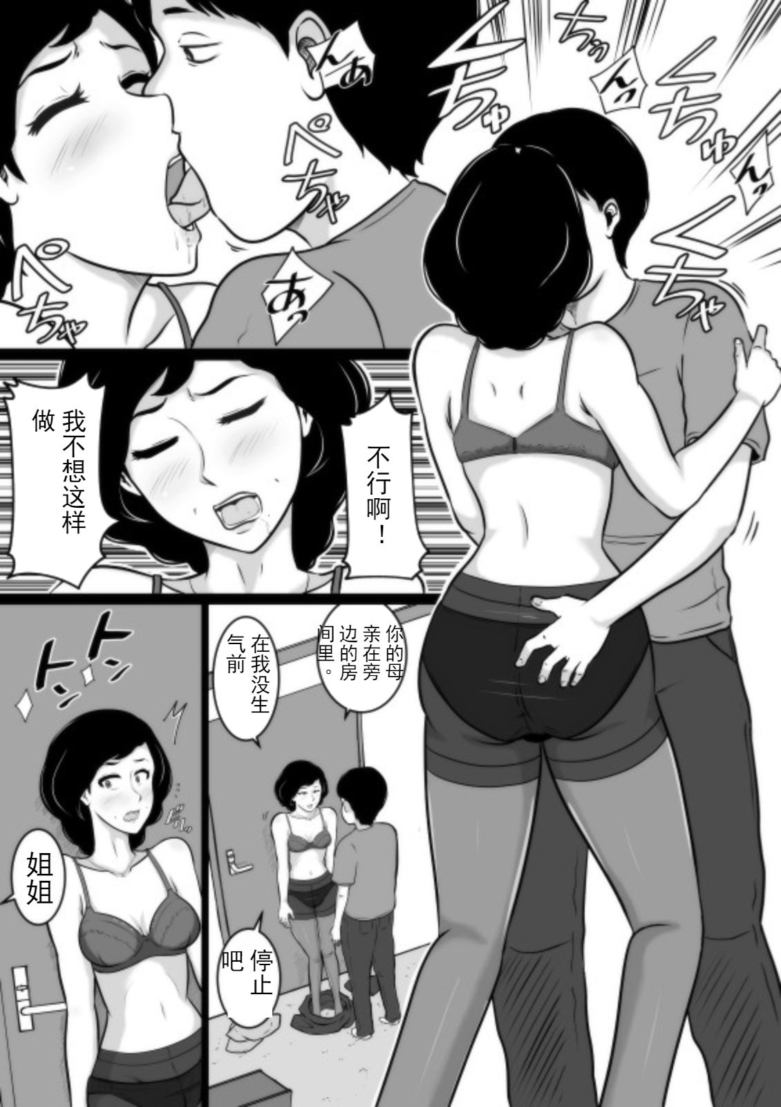 Kuchiurusai Oba page 8 full