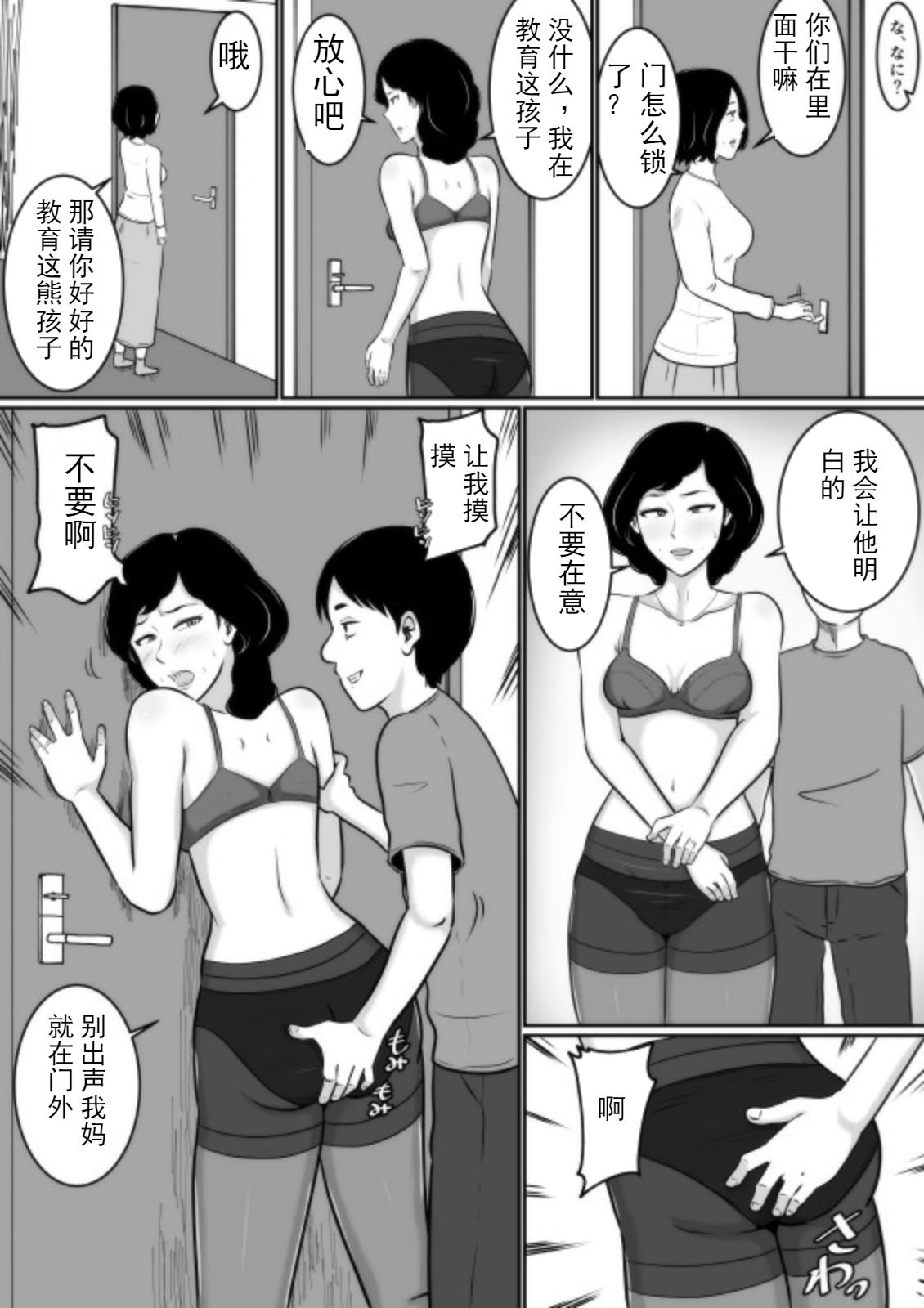 Kuchiurusai Oba page 9 full