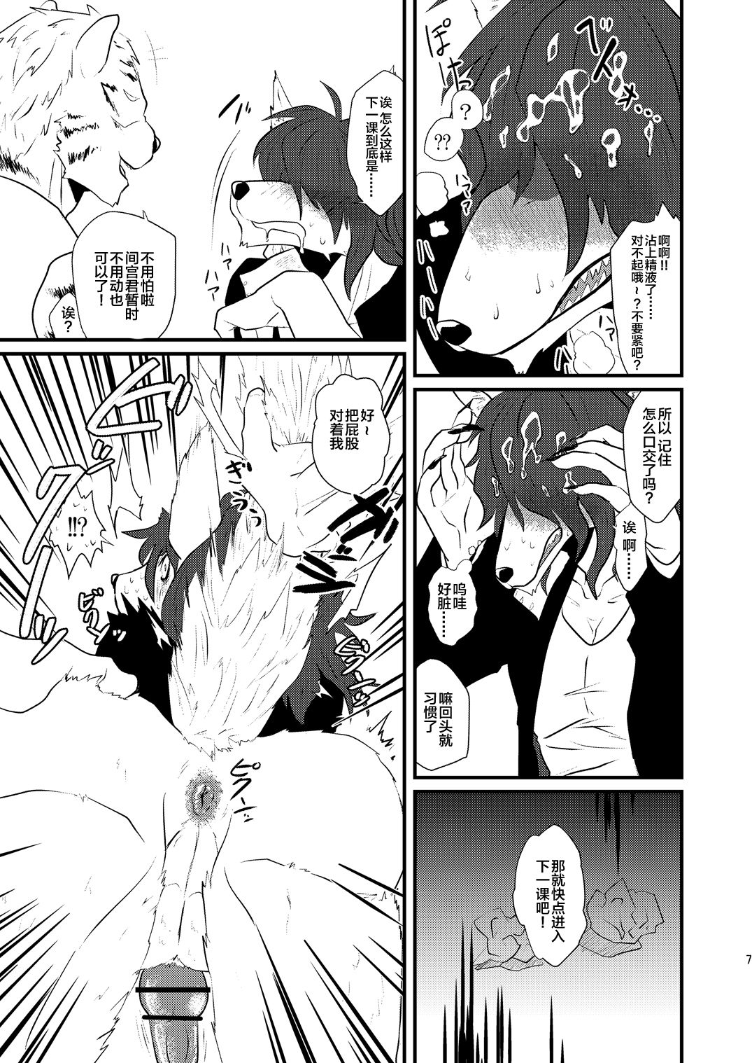 Danshi Koukousei ga Arbeit o Hajimemashita page 9 full