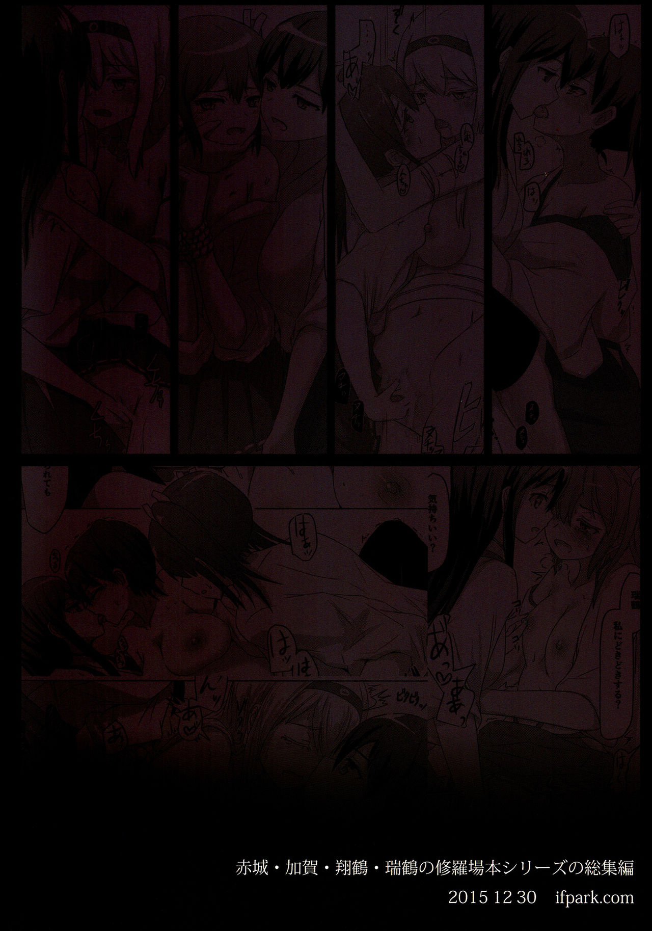 Ikkousen to Gokousen no Kou Soushuuhen Kai page 3 full