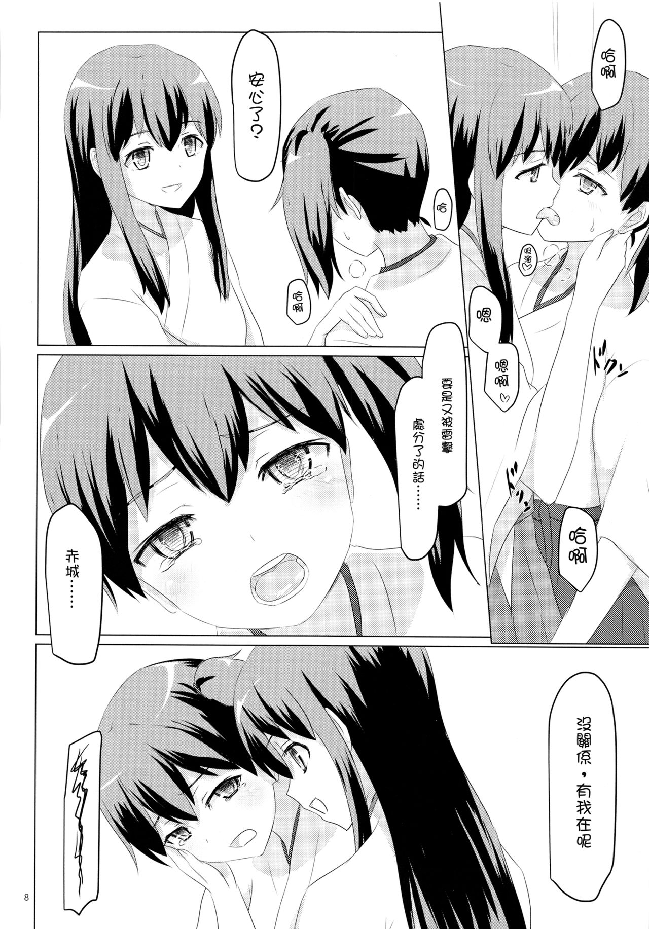 Ikkousen to Gokousen no Kou Soushuuhen Kai page 9 full