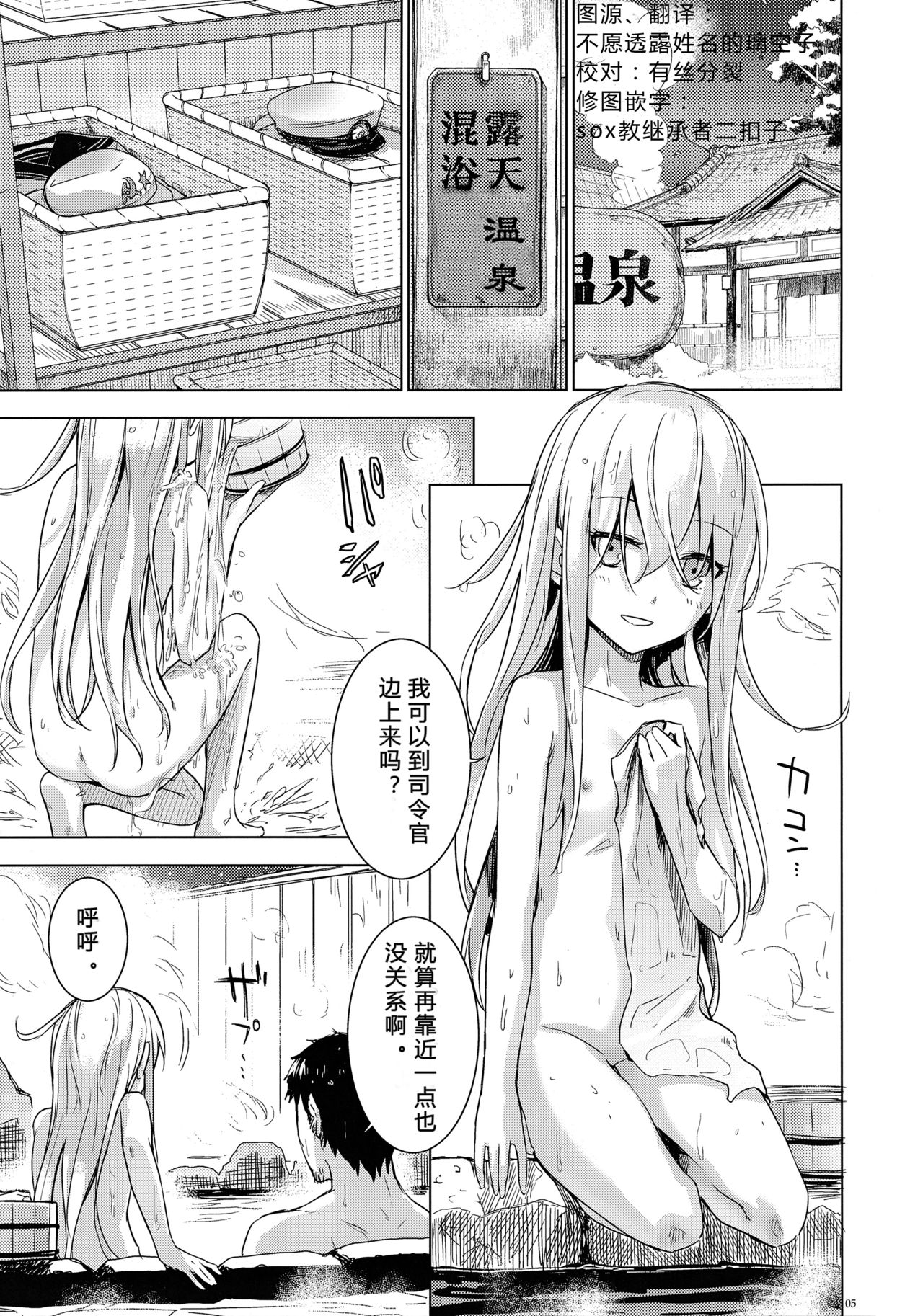 Bep Onsen Futaritabi page 10 full