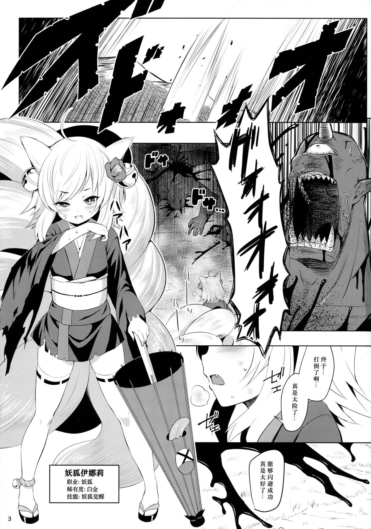 Youko Kakusei page 2 full