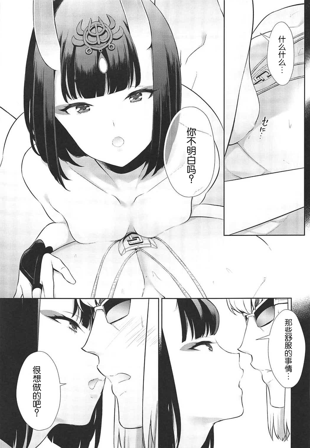 Golden wa Koganeiro no Yume o Miru no ka page 5 full