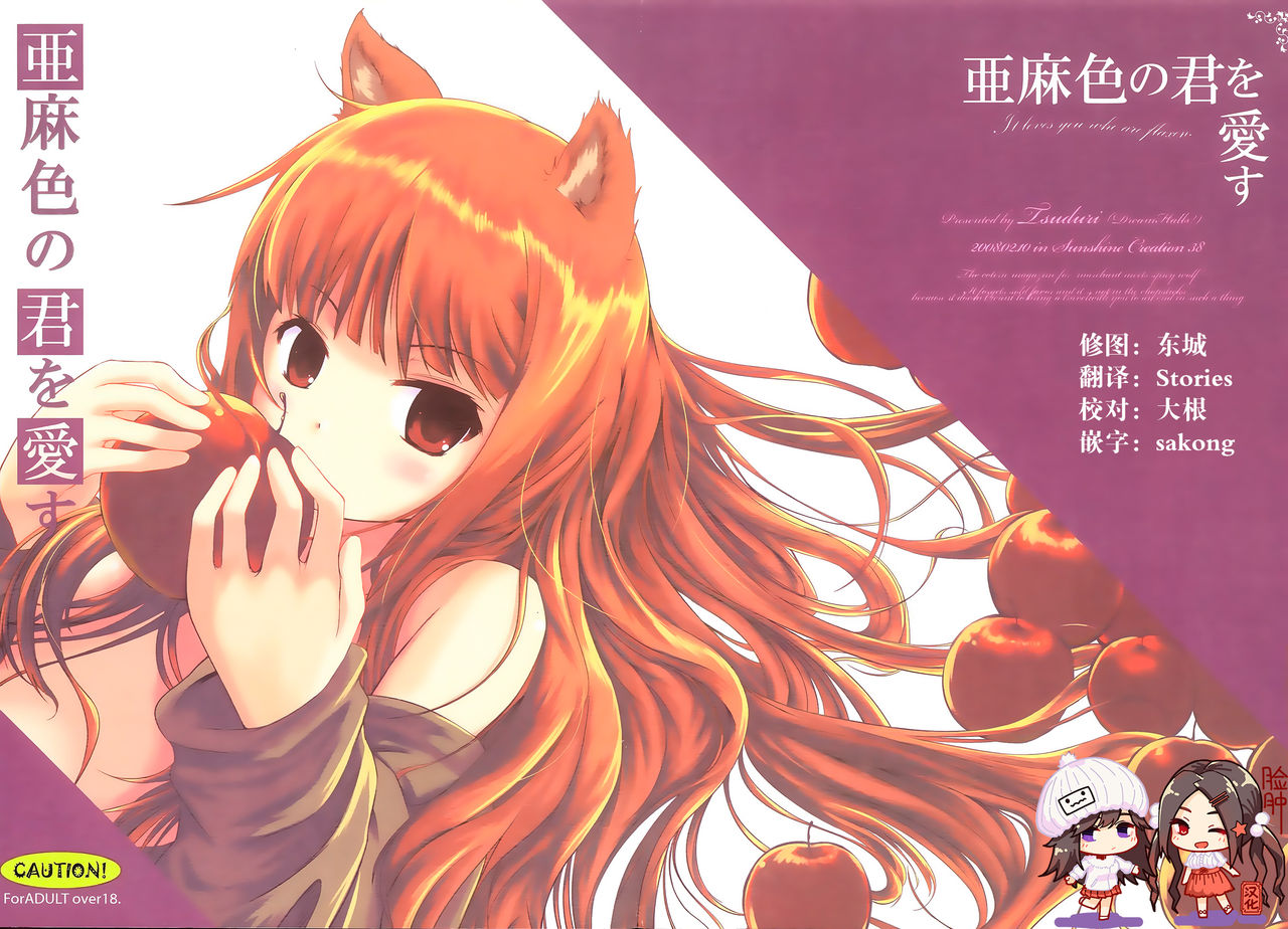 Amairo no Kimi o Aisu page 1 full